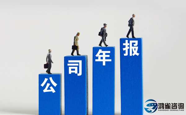企业年报流程，网上工商年检流程