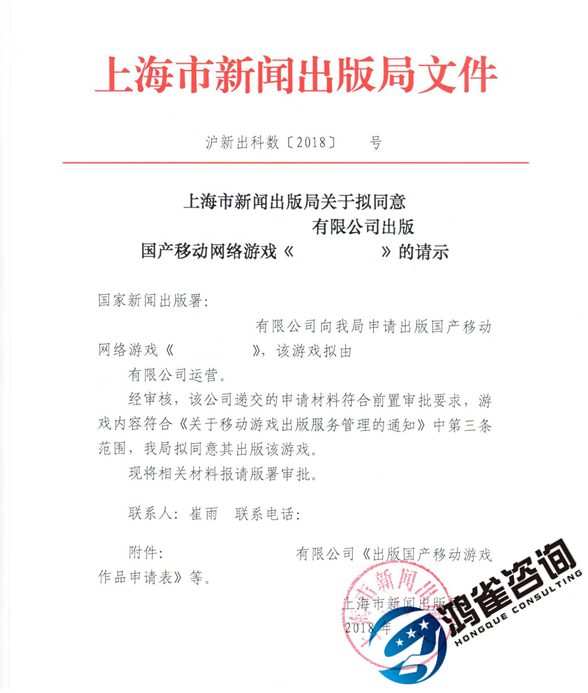 游戏版号是什么