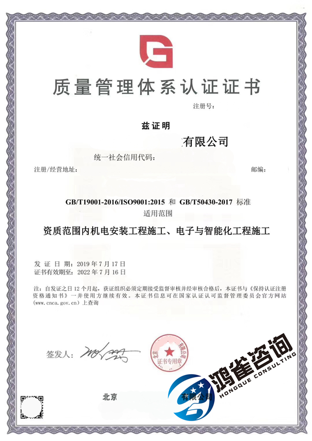 什么是iso9001认证