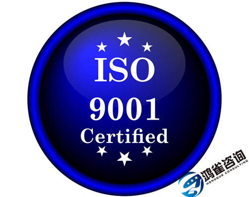 如何申请iso9001认证