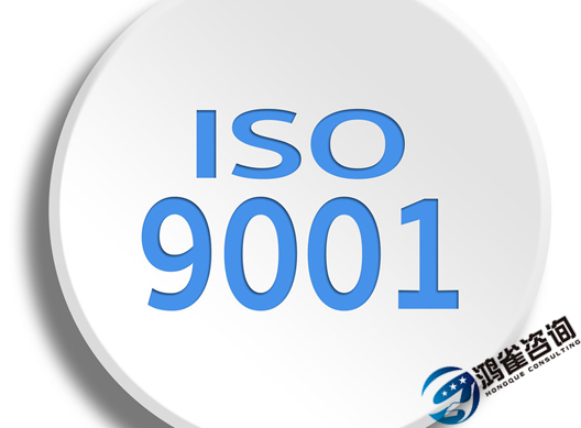 办理iso9001认证多少钱？费用是由哪些因素决定的？