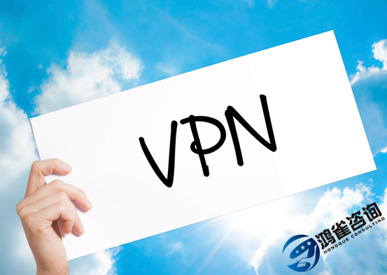 国内互联网虚拟专用网业务VPN许可证办理材料