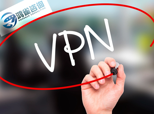 vpn许可证怎么办理？需要什么材料？