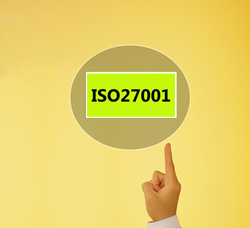 ISO27001信息安全认证的重要性