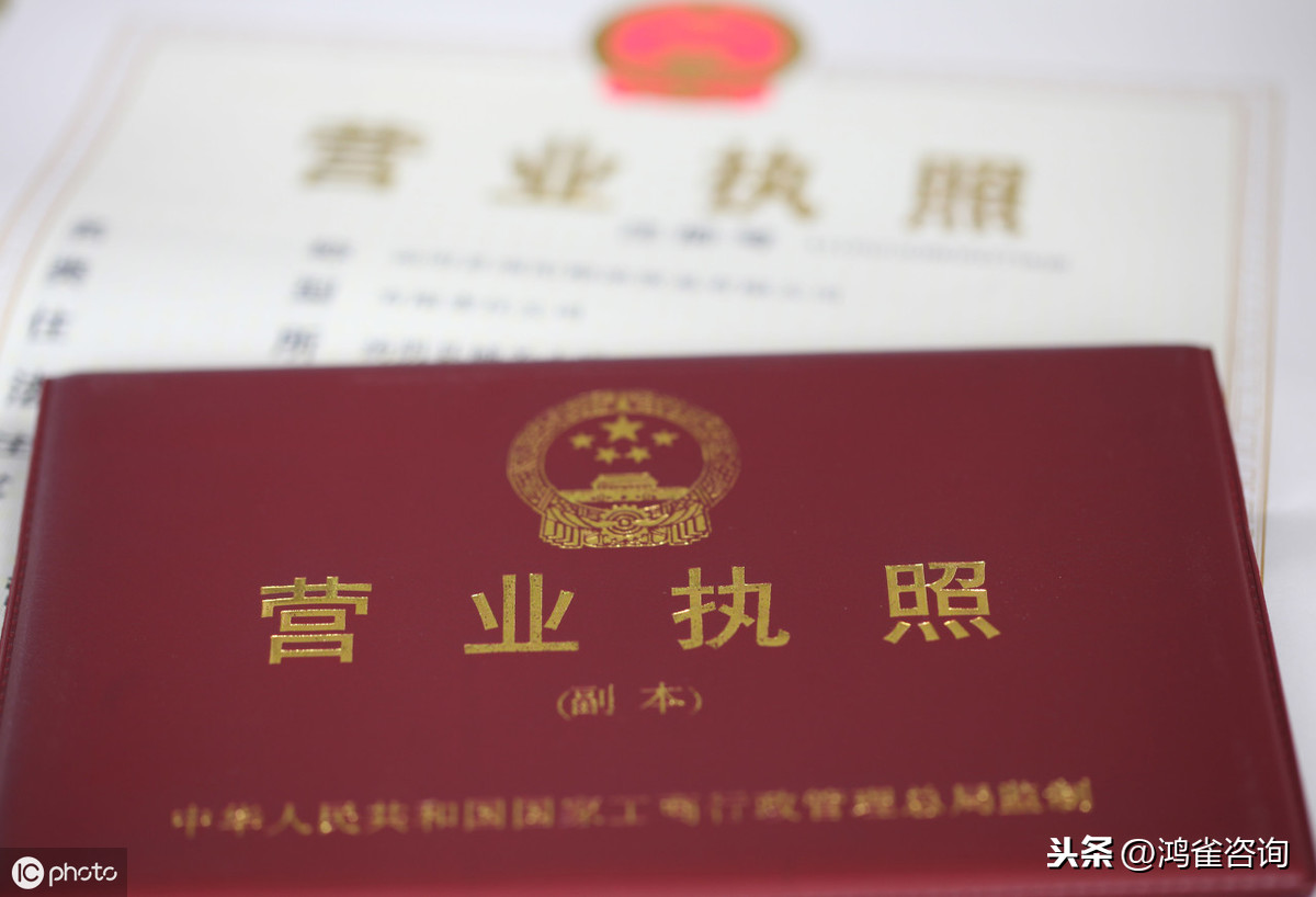 北京注册公司的流程指南