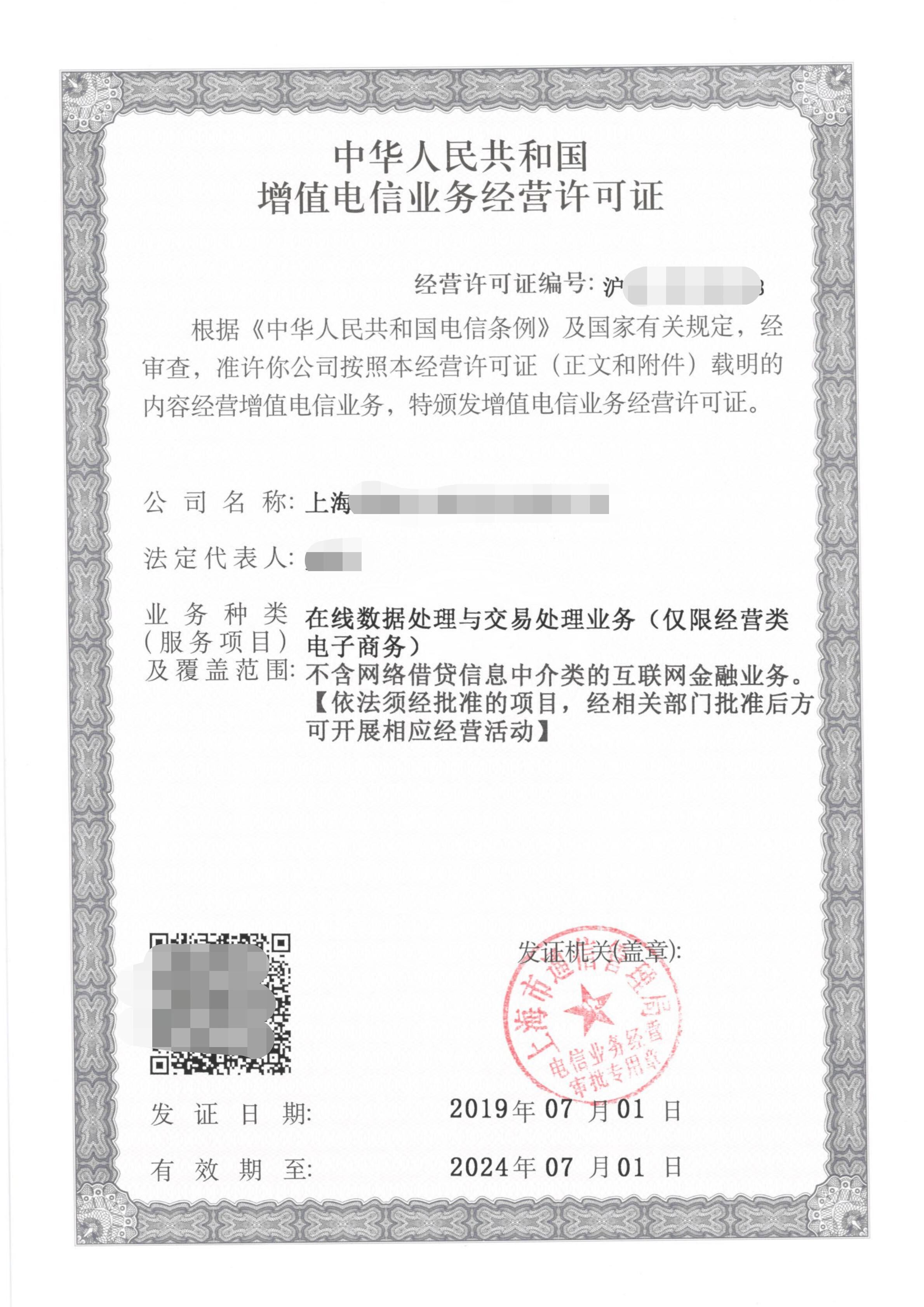 增值电信业务经营许可忘记年报能补报吗