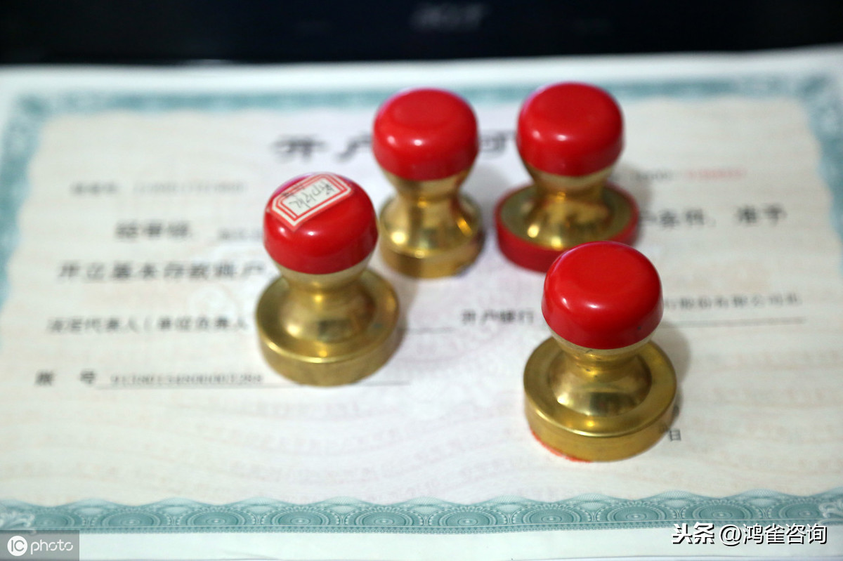<b>北京公司注册费用包括哪些？</b>
