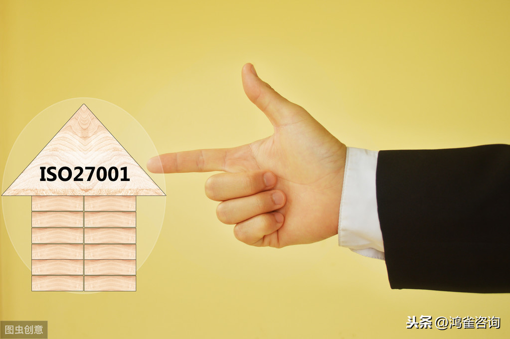 iso27001体系认证材料